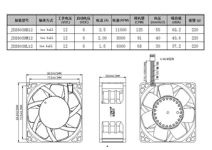 8038新模.jpg